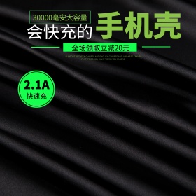 电商淘宝天猫创新充电宝主图直通车PSD模版淘宝主图