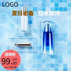 黄色国庆出游季美妆防晒清新黄色淘宝主图