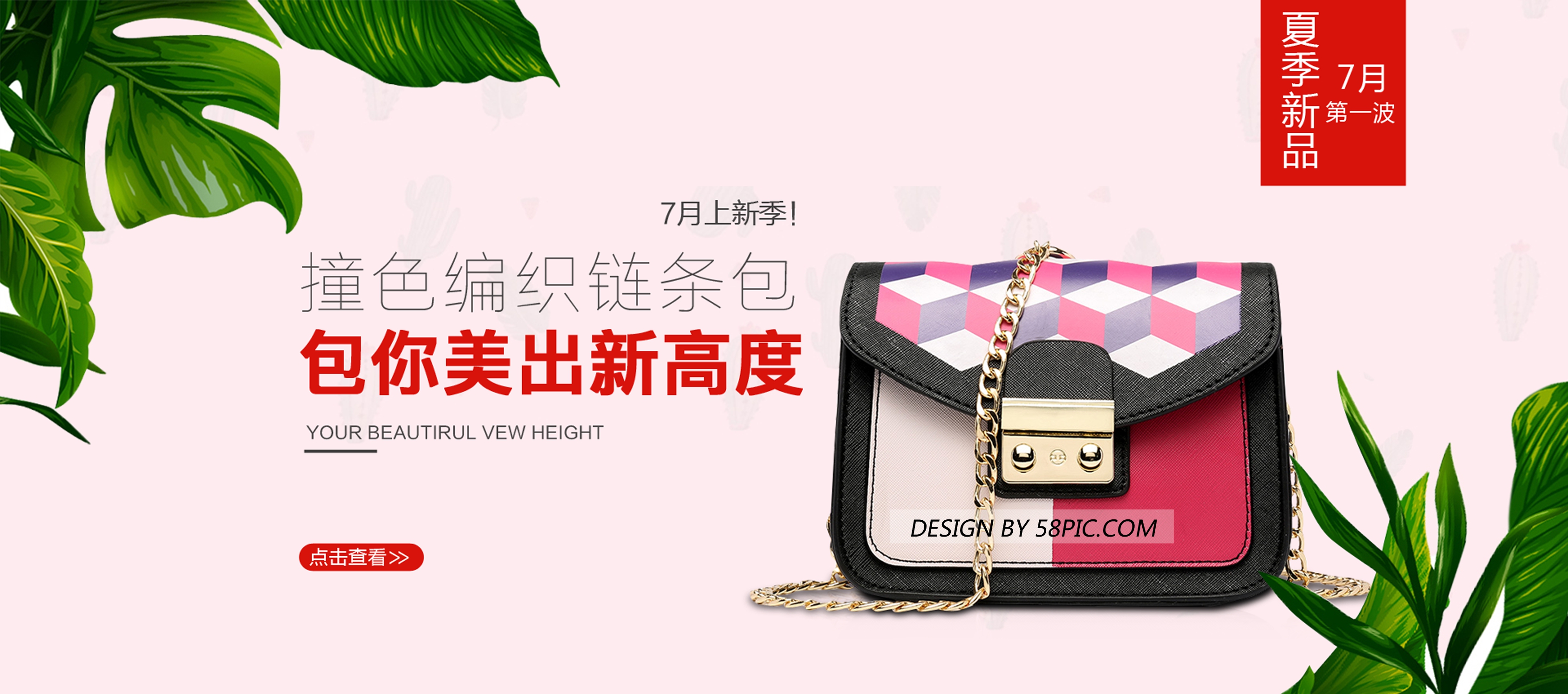 淘宝店铺首页海报素材