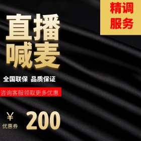 淘宝天猫深色背景麦克风主图直通车模板