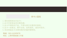 简约 商务 时尚纯色花纹会员卡背面