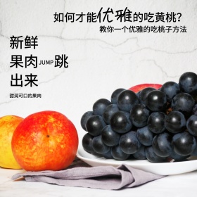 新鲜果肉跳出来黄桃水果美食公众号配图