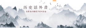 历史中国风微博封面
