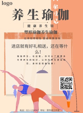 瑜伽彩虹班宣传海报