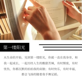 第一缕阳光文艺小清新简约公众号正方形配图