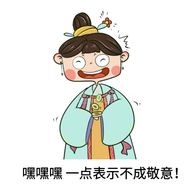 小小中指不成敬意表情包