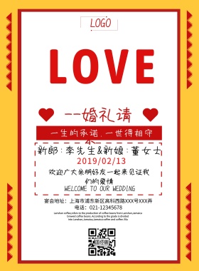 简约浪漫粉色有爱婚礼请柬横版海报