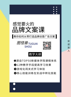文案课海报孟菲斯宣传海报技能课程线条笔记