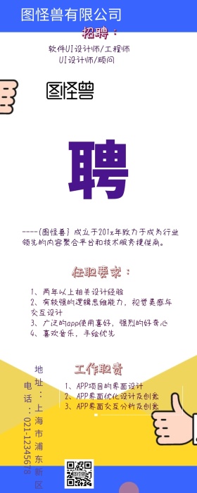 粉嫩梦幻粉色清新校园招聘长图