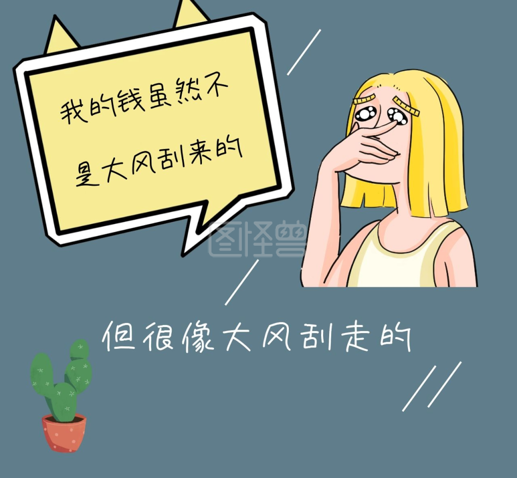 深蓝色卡通吐槽搞笑朋友圈封面