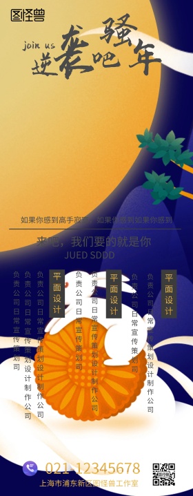  招聘展架易拉宝