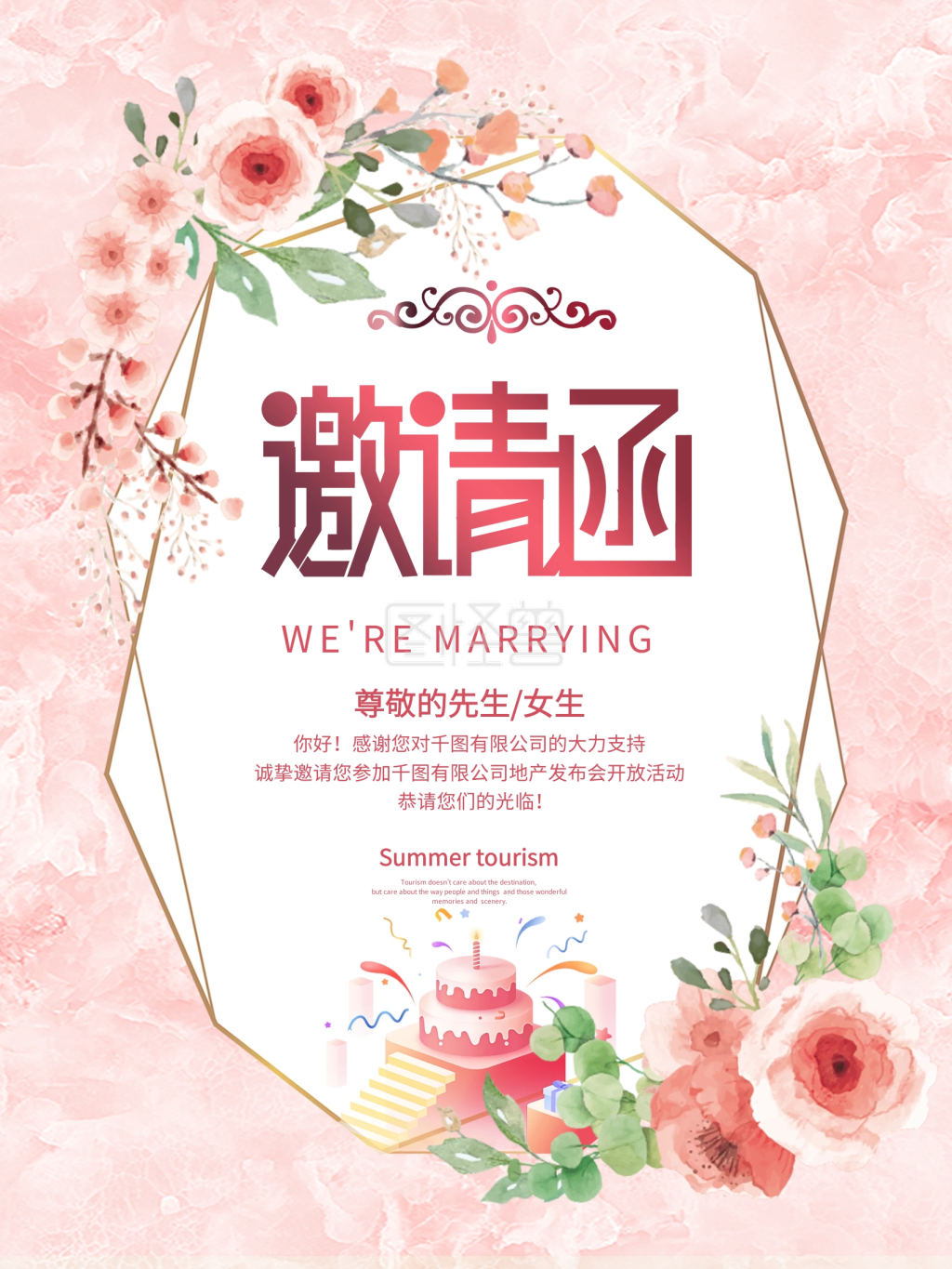 简约风高端业主会员生日会邀请函海报