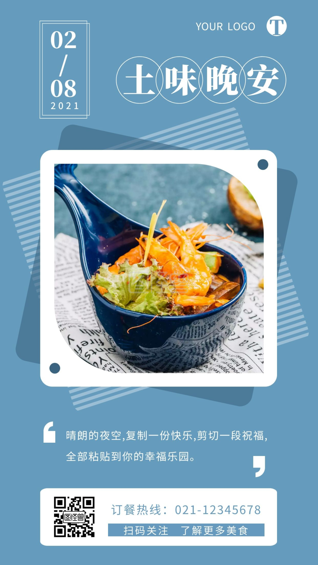 简约日签-土味晚安祝福语宣传促销简约日签设计在线图片制作-图怪兽