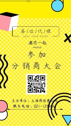 邀请函 高端