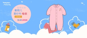 儿童夏装淘宝海报banner模板