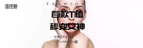 简约浅蓝天猫T恤节淘宝电商首页海报banner