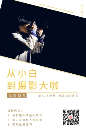 摄影教程黄色背景简约日签
