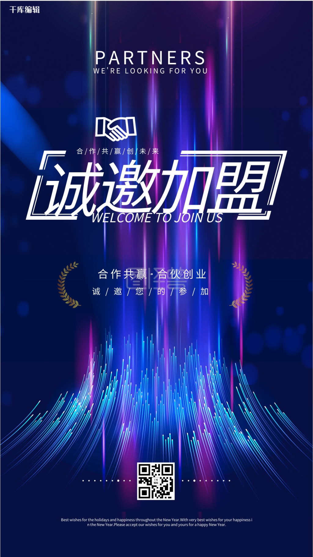 合伙人招募海报-招募合伙人蓝色高级海报在线图片制作-图怪兽