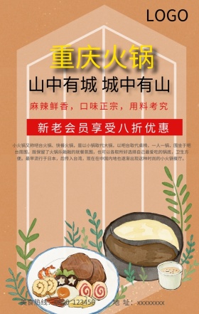 小火锅