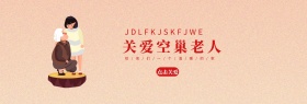 科普banner