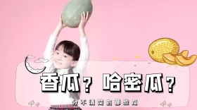 水果类哈密瓜红包公众号封面图