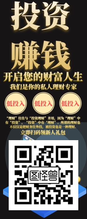 投资金融理财赚钱手机营销长图