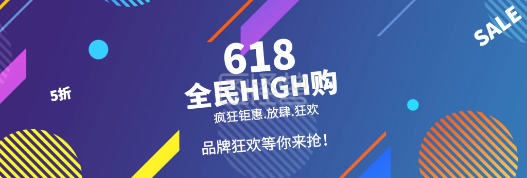 渐变618电商促销官网Banner