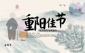 重阳佳节牡丹菊花亭子山水水墨节日怀旧主题海报