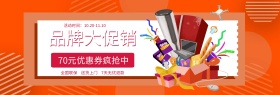 淘宝天猫电商电器城焕新数码家电促销海报banner模板清新时尚