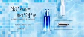 夏季化妆品套装淘宝海报banner模板