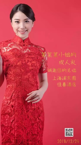 古典成人礼