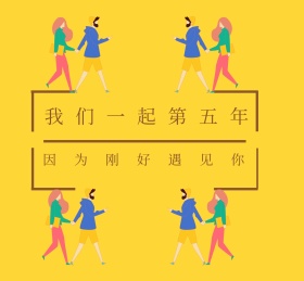 遇见更好的你朋友圈封面