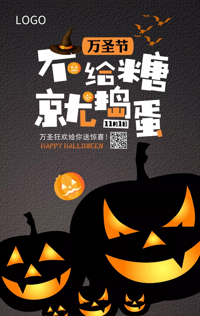 万圣节南瓜糖