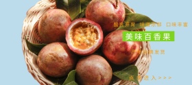 百香果狂欢节黄色简约淘宝banner