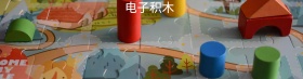 玩具海报