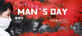 欧美男装男神节全屏海报
