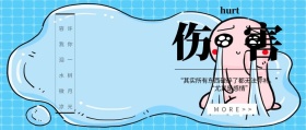 别哭泣伤感女生鸡汤文公众号封面
