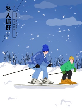 唯美冬季森林风景原创插画海报