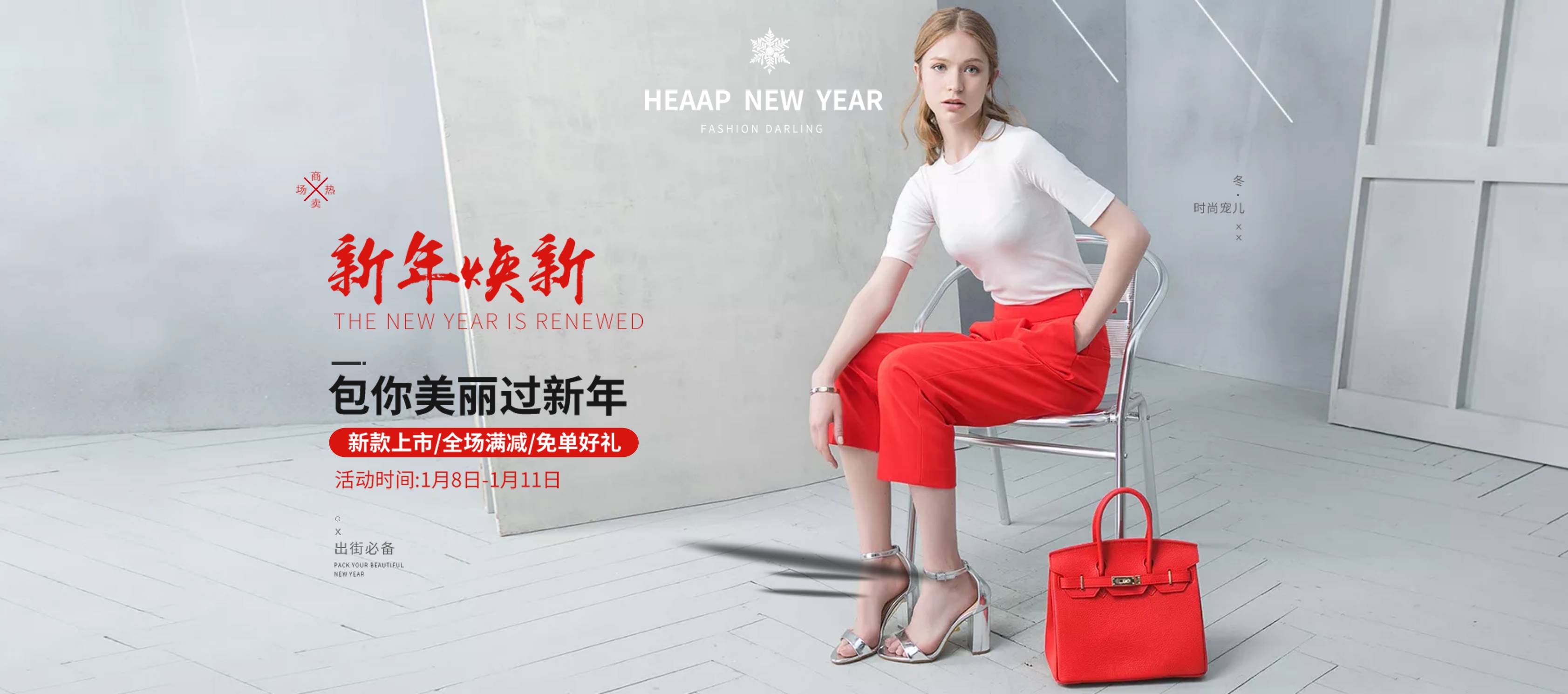 psd内衣海报模板