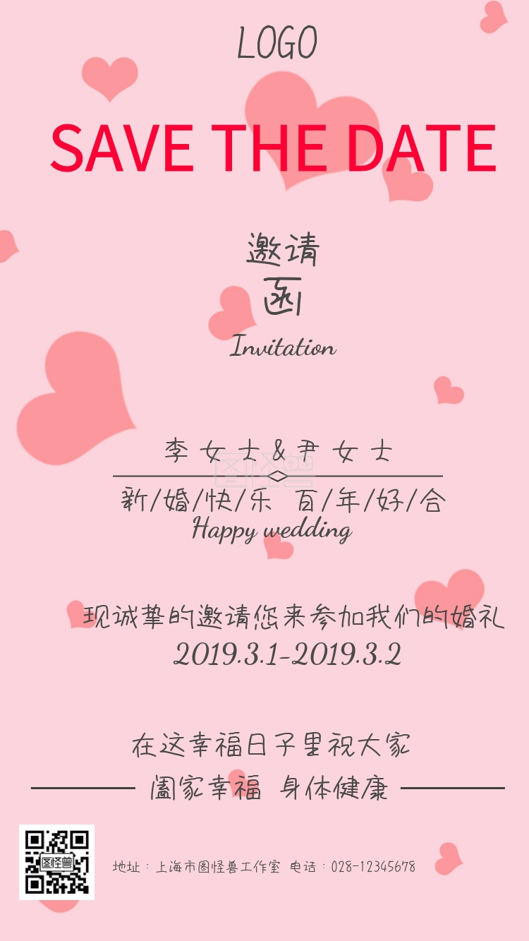 婚礼邀请函-新婚婚礼邀请函灰色简约邀请函在线图片制作-图怪兽