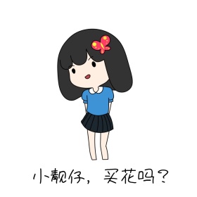 可爱系斗图表情包