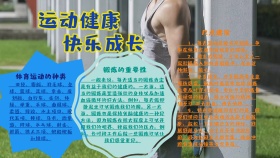 绿色卡通足球体育运动板报