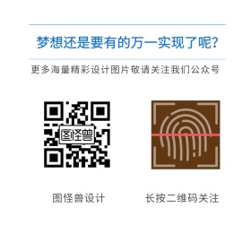 设计图片二维码配图