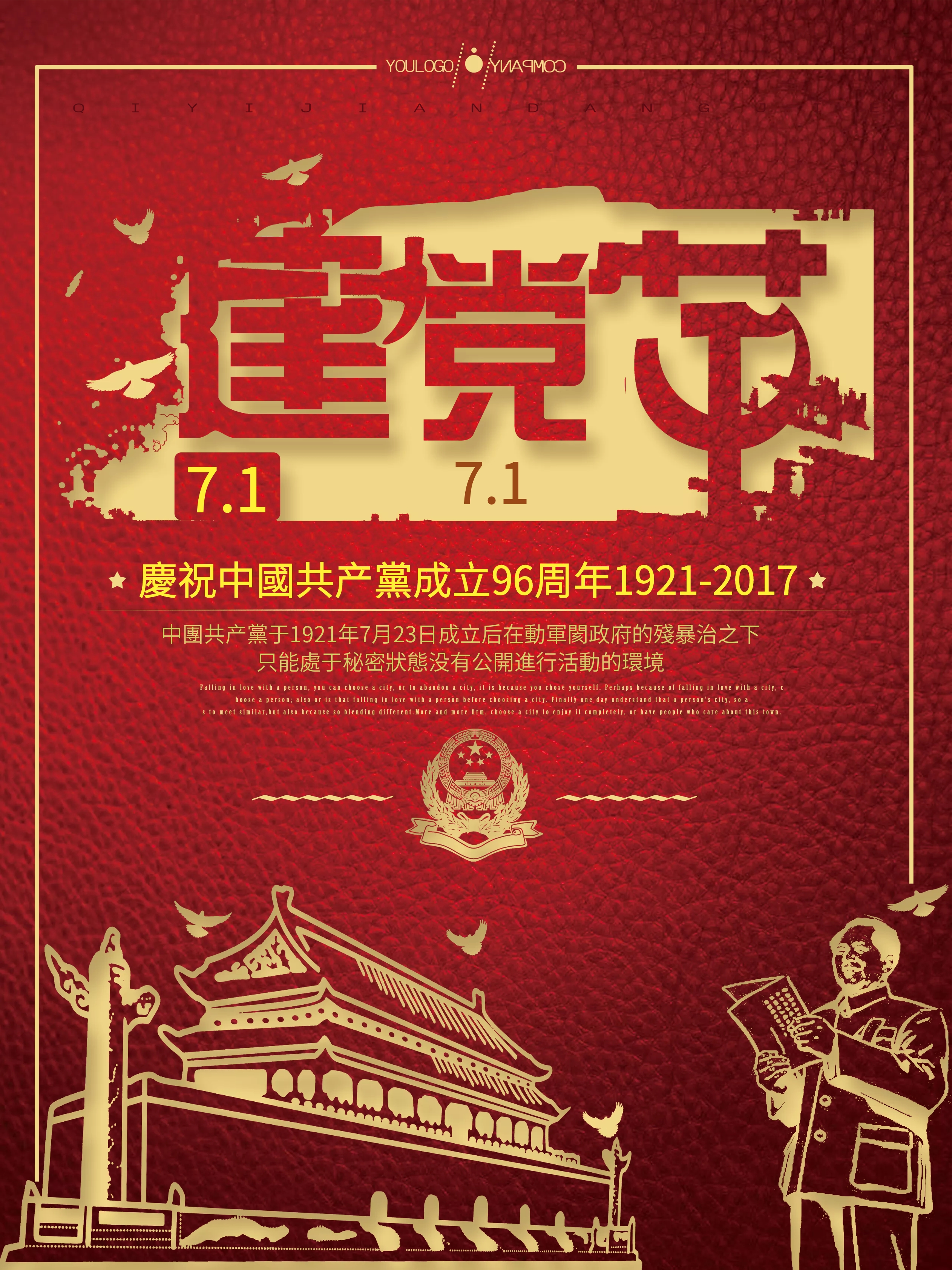 上一页123下一页猜你喜欢党旗海报素材党宣传海报模板党宣传海报素材
