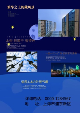 房产传单