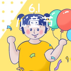 6.1儿童节公众号封面配图