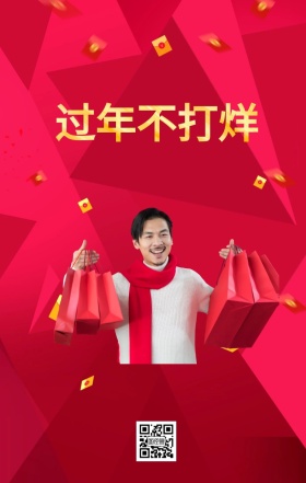 2019春节新年对联手机营销海报