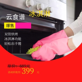 西式厨房家电面包机天猫主图直通车