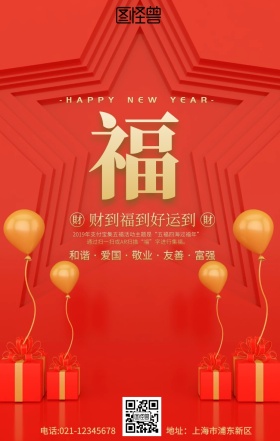 红色猪年大吉支付宝五幅图手机营销海报