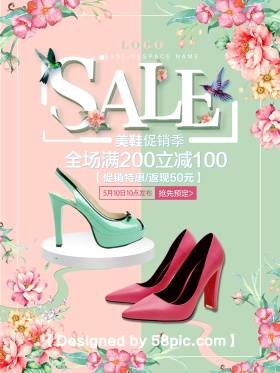 清新大气鞋子清仓促销海报